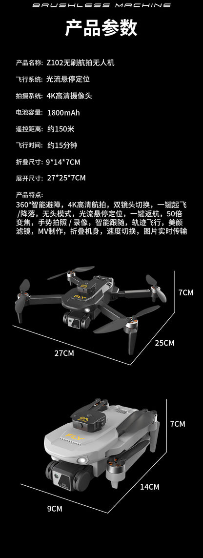 Cross-Border Z102Drone HD Aerial Photography Quadcopter Intelligent Obstacle Avoidance Brushless Motor Remote Control Aircraft Toy