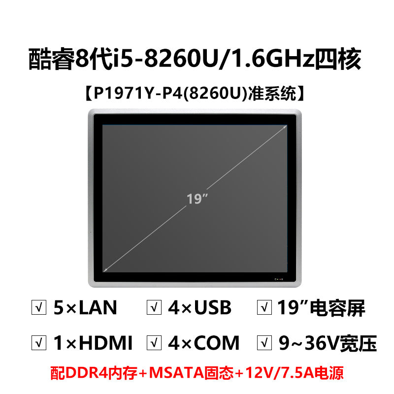 19inch Industrial Computer All-in-One Capacitive Touch Screen 5-Way 4-Serial 7/8/11 Generation Fully Enclosed Industrial Panel
