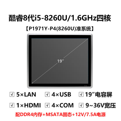 19inch Industrial Computer All-in-One Capacitive Touch Screen 5-Way 4-Serial 7/8/11 Generation Fully Enclosed Industrial Panel