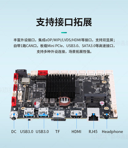 Industrial Motherboard Android RK3568/3588/3288/3399Industrial Control Machine Mechanical Automation Sales and Delivery Locker
