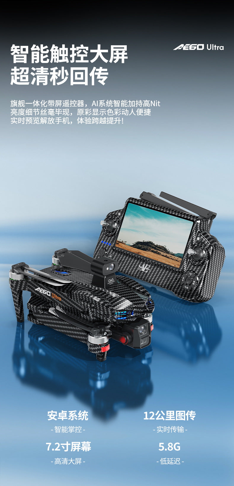 AE60High-definition professional aerial photography drone with touchscreen, digital image transmission, automatic return, and airdrop capability GPS Remote control aircraft