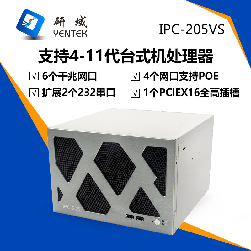 Industrial Control IPC-205VS Vision Industrial Computer 6 Gigabit Multi-Port POE Wall-Mounted Small Industrial Computer