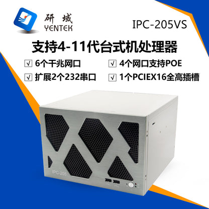 Industrial Control IPC-205VS Vision Industrial Computer 6 Gigabit Multi-Port POE Wall-Mounted Small Industrial Computer