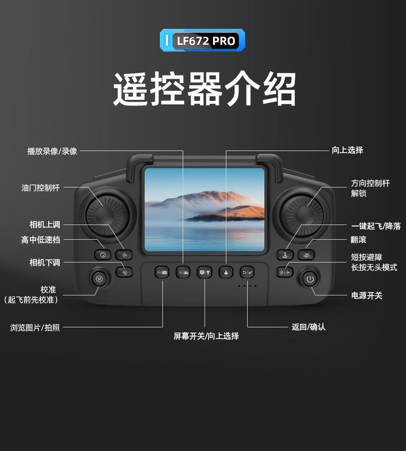 Cross-Border LF672Drone with Screen Control Remote Control Aircraft Optical Flow Positioning Brushless Motor Quadcopter Drone