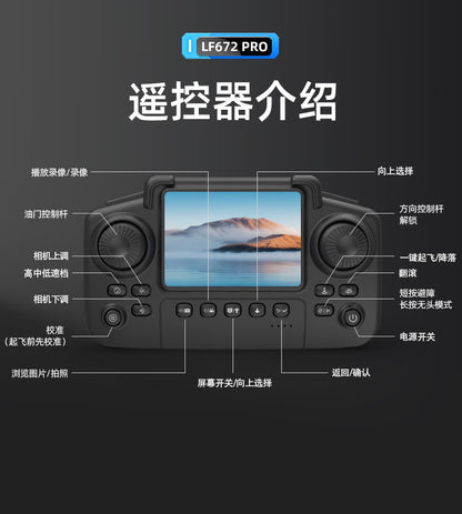 Cross-Border LF672Drone with Screen Control Remote Control Aircraft Optical Flow Positioning Brushless Motor Quadcopter Drone