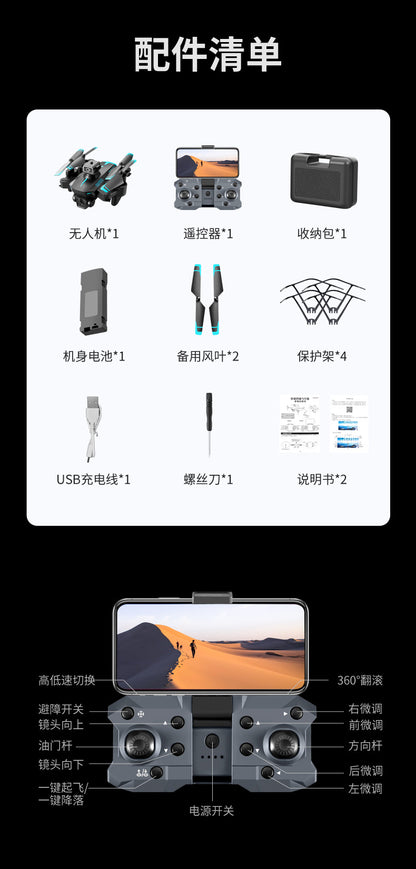 Cross-Border KY605S Drone Three-Camera Aerial Photography Four-Sided Obstacle Avoidance Remote Control Aircraft Optical Flow Positioning Quadcopter