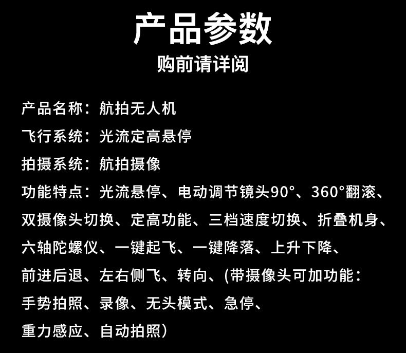 Cross-Border H21Drone Optical Flow Positioning Brushless Aircraft HD Aerial Photography ESC Camera Remote Control Airplane Drone