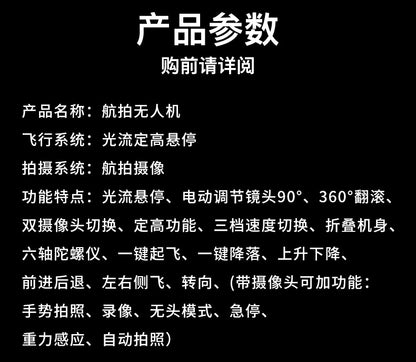 Cross-Border H21Drone Optical Flow Positioning Brushless Aircraft HD Aerial Photography ESC Camera Remote Control Airplane Drone