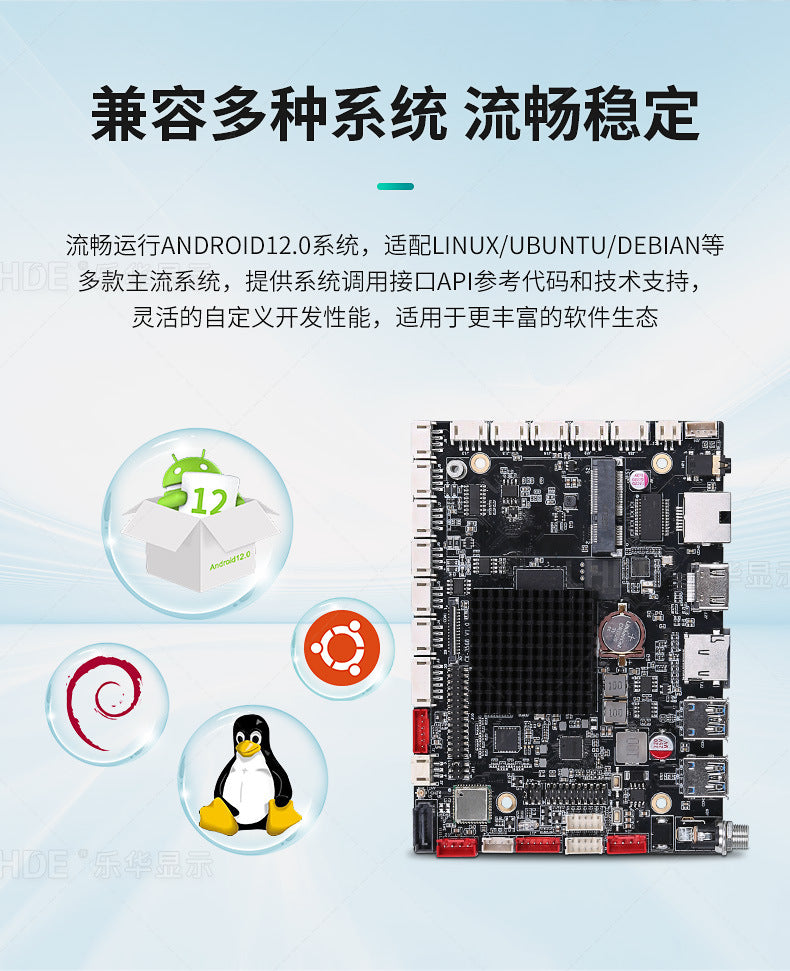 Industrial Motherboard Android RK3568/3588/3288/3399Industrial Control Machine Mechanical Automation Sales and Delivery Locker