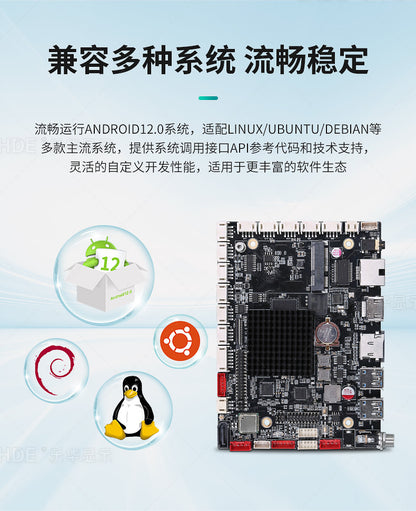 Industrial Motherboard Android RK3568/3588/3288/3399Industrial Control Machine Mechanical Automation Sales and Delivery Locker