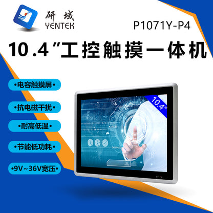 10.4inch Capacitive Industrial Control Touch All-in-One Machine Fully Enclosed Embedded 5-Port 4-Serial Visual Industrial Tablet