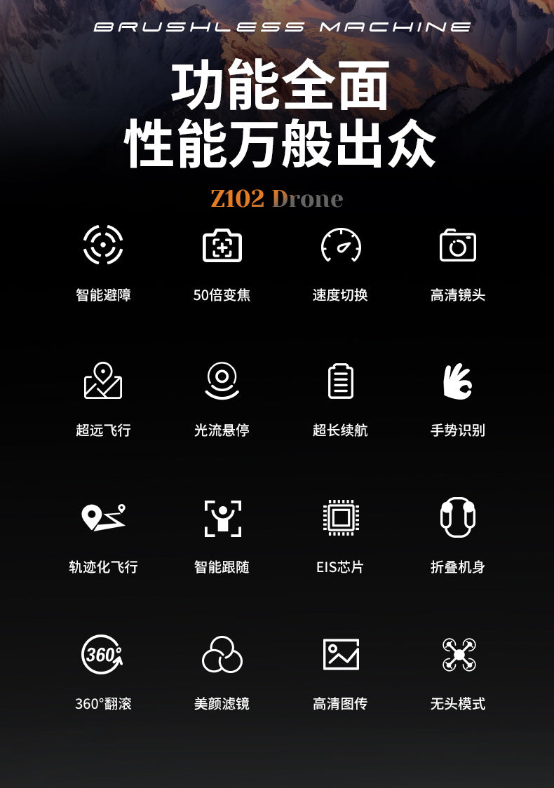 Cross-Border Z102Drone HD Aerial Photography Quadcopter Intelligent Obstacle Avoidance Brushless Motor Remote Control Aircraft Toy