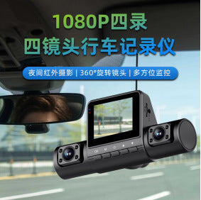 Private Model4Camera Recorder1080P High Definition Night Vision Reversing Camera for Vehicles DVR High-end Dash Cam