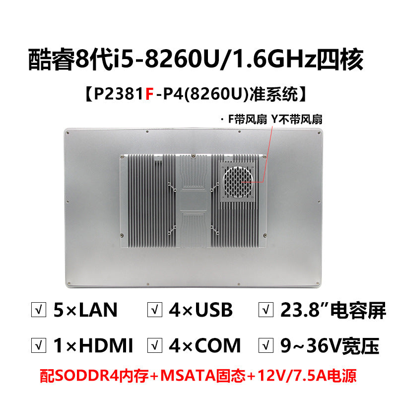 Industrial Control 23.8inch Industrial Computer All-in-One Capacitive Touch Screen 5-Port POE 4-Serial Embedded Industrial Panel