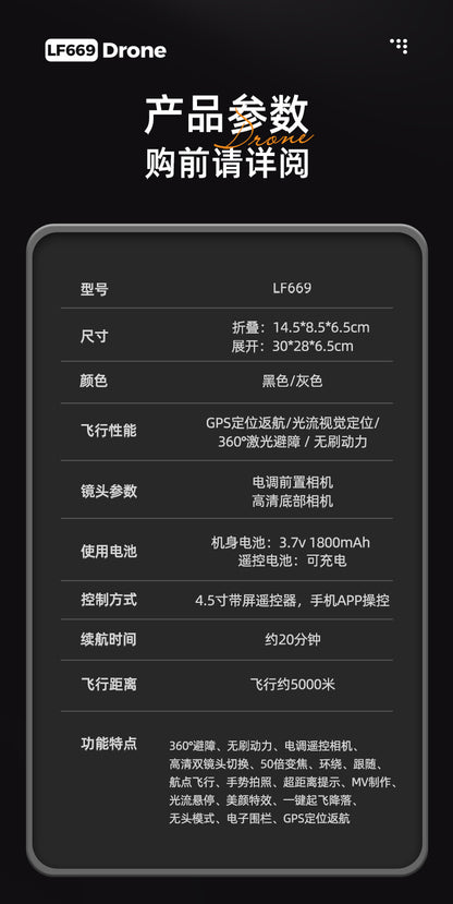 Cross-Border LF669Drone remote control with screen brushless motor HD aerial photography GPS Intelligent Positioning Remote Control Drone