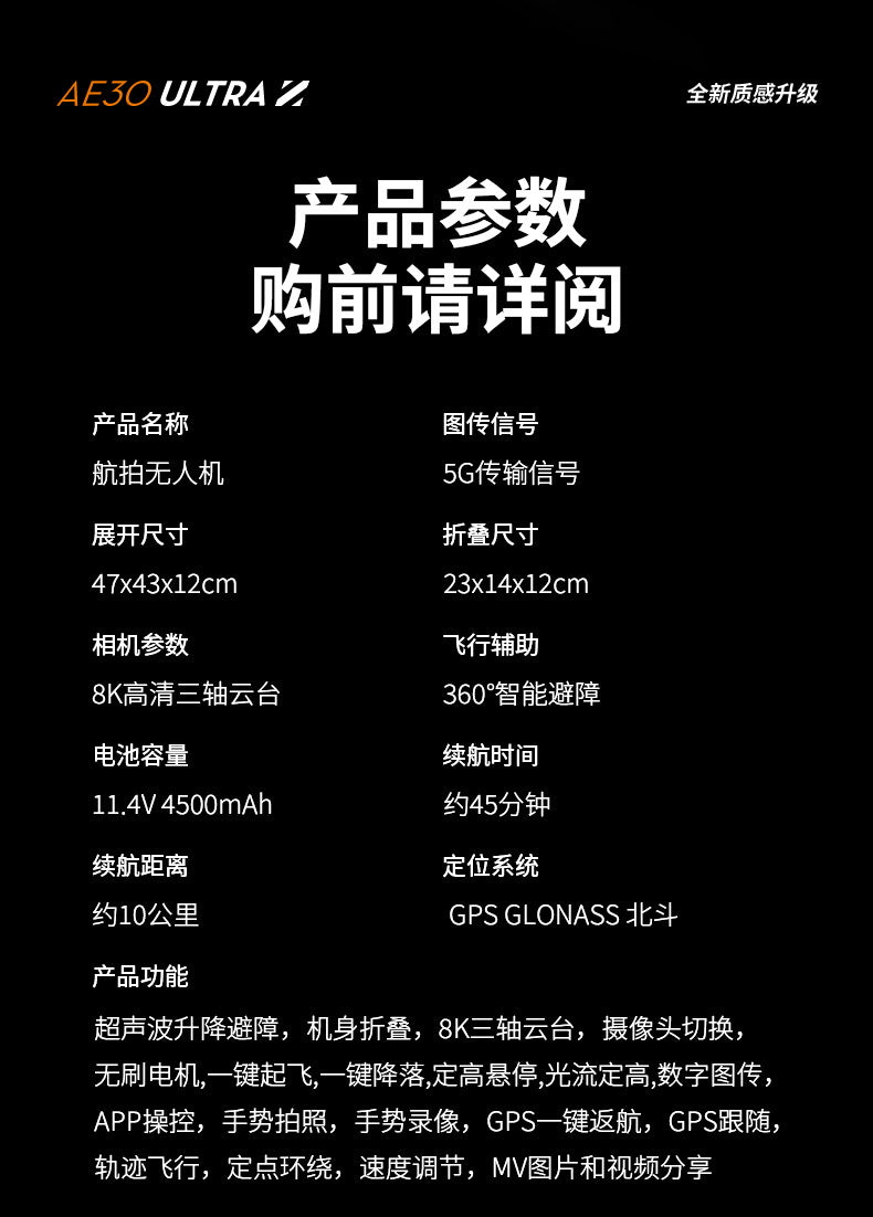 Cross-Border AE30Screen-controlled Three-axis Gimbal Drone HD Aerial Photography Digital Image Transmission GPS Positioning Flight Device Drone