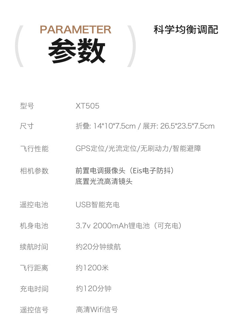 Cross-Border XT505Uav GPS Positioning Brushless Motor HD Dual Camera Aerial Photography Obstacle Avoidance Remote Control Aircraft Drone