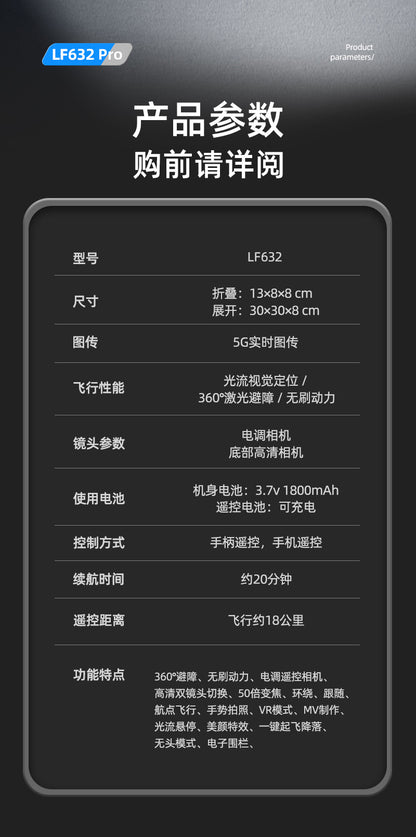 Cross-Border LF632Drone with screen control, optical flow positioning, quadcopter with brushless motor Remote Control Airplane Toy