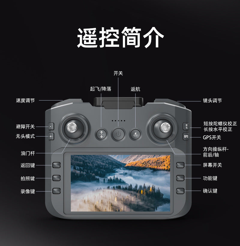 Cross-Border LF669Drone remote control with screen brushless motor HD aerial photography GPS Intelligent Positioning Remote Control Drone
