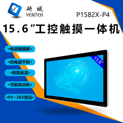 15.6inch Capacitive Industrial Control Touch All-in-One Machine 5 Ethernet Ports 4 Serial Ports Wall-Mounted Fully Enclosed Industrial Panel Computer
