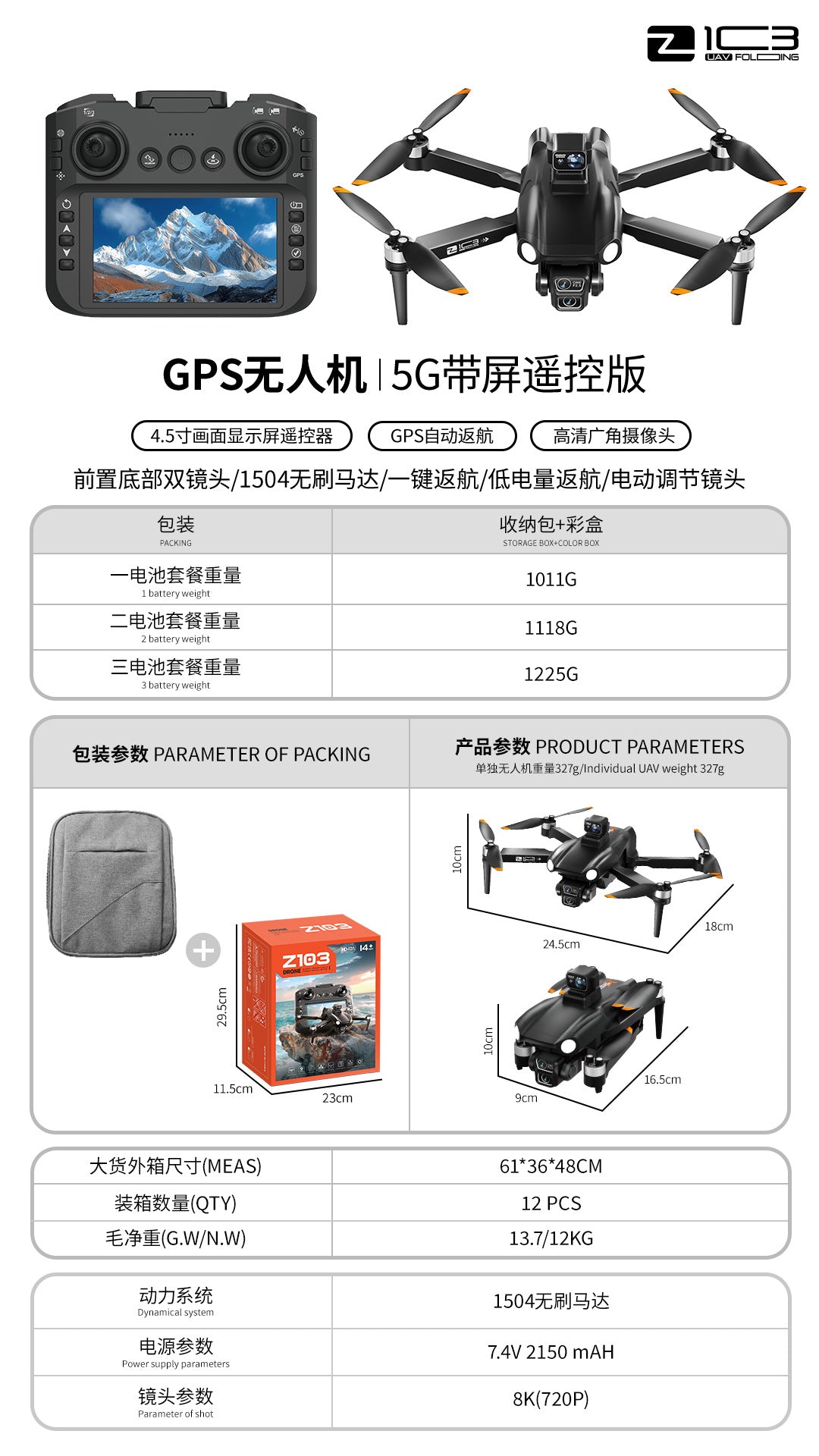 Cross-Border Z103Drone Remote Control Belt4.51-inch Screen Brushless Motor HD Aerial Photography GPS Positioning Remote Control Drone