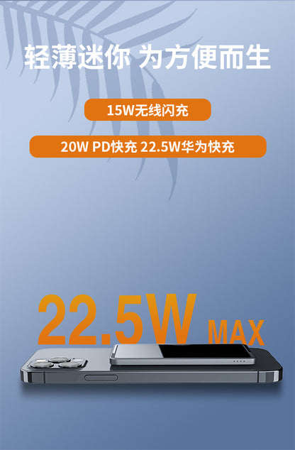 New magsafe Ultra-thin Magnetic Wireless Power Bank Shopkeeper's Recommendation15Fast Charging Portable Cross-Border Power Bank