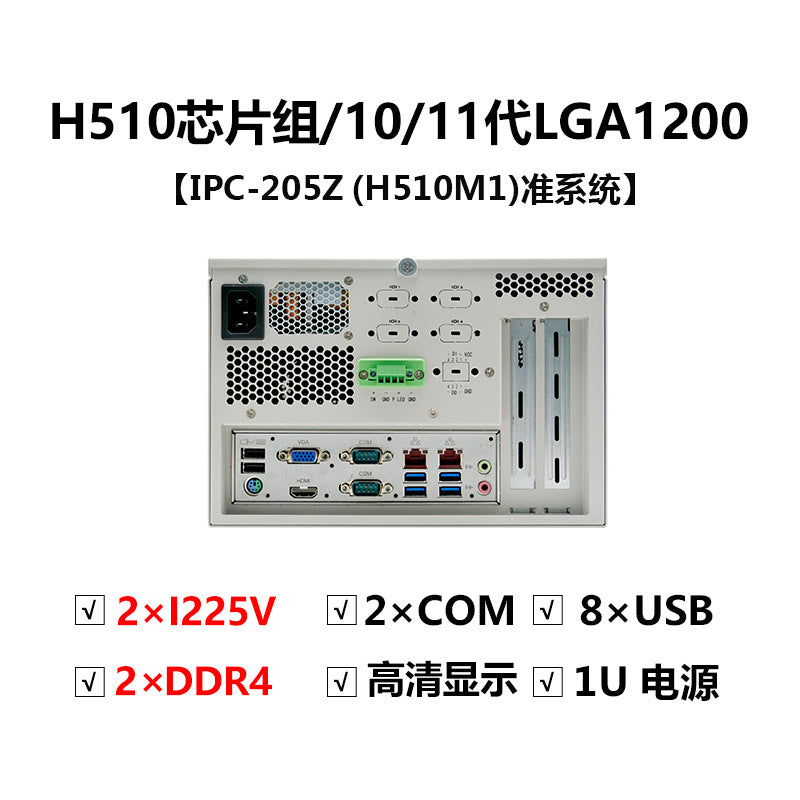 IPC-205Z Mini PCIE Industrial Computer 10-11th Gen i5 i7 Dual Network 2 Serial Ports Wall-mounted Industrial PC