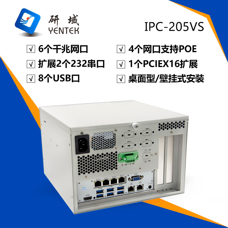 Industrial Control IPC-205VS Vision Industrial Computer 6 Gigabit Multi-Port POE Wall-Mounted Small Industrial Computer
