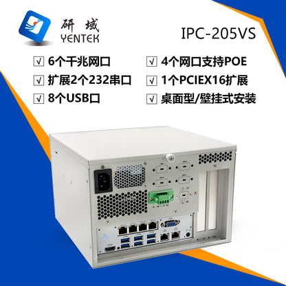 Industrial Control IPC-205VS Vision Industrial Computer 6 Gigabit Multi-Port POE Wall-Mounted Small Industrial Computer
