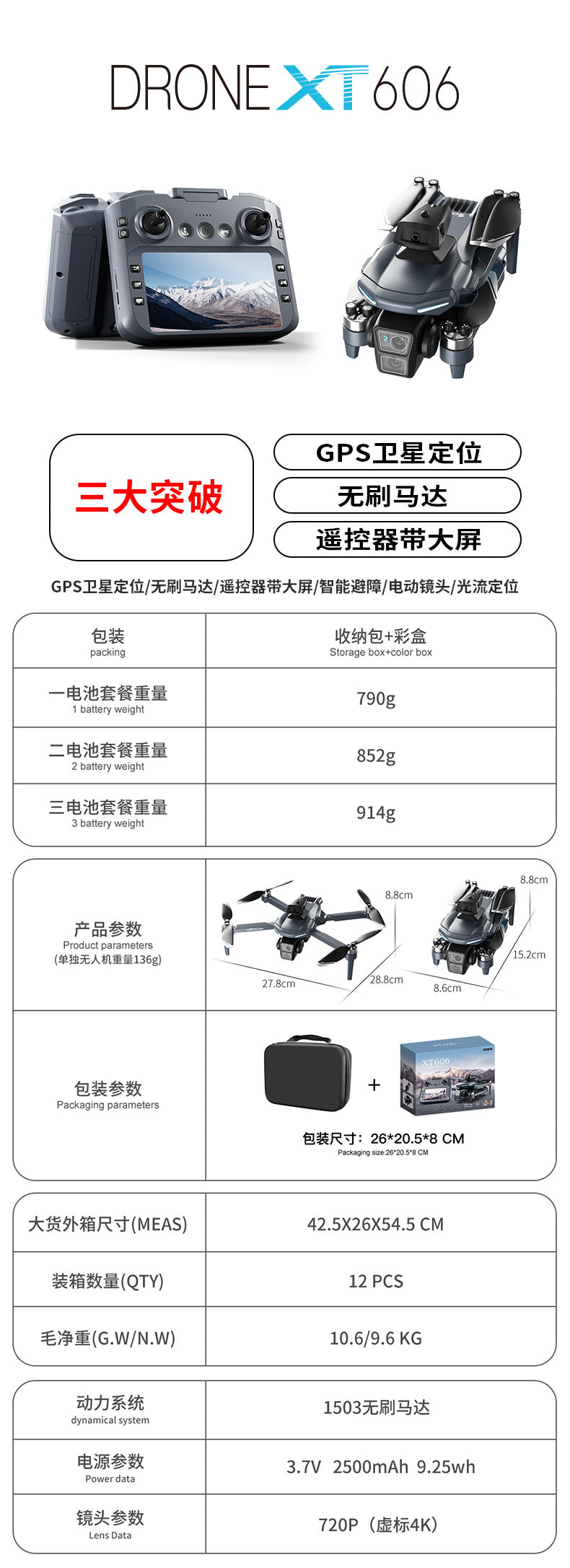 Cross-Border XT606Drone remote control with screen brushless motor HD aerial photography GPS Intelligent Positioning Remote Control Drone
