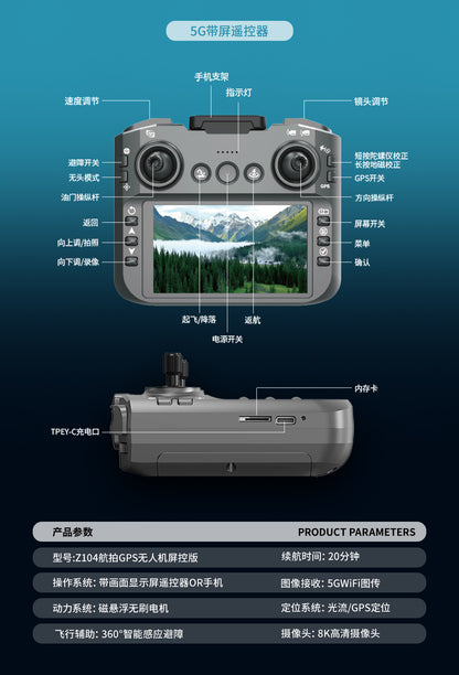 Cross-Border Z104Drone remote control with screen brushless motor HD aerial photography GPS Intelligent Positioning Remote Control Drone