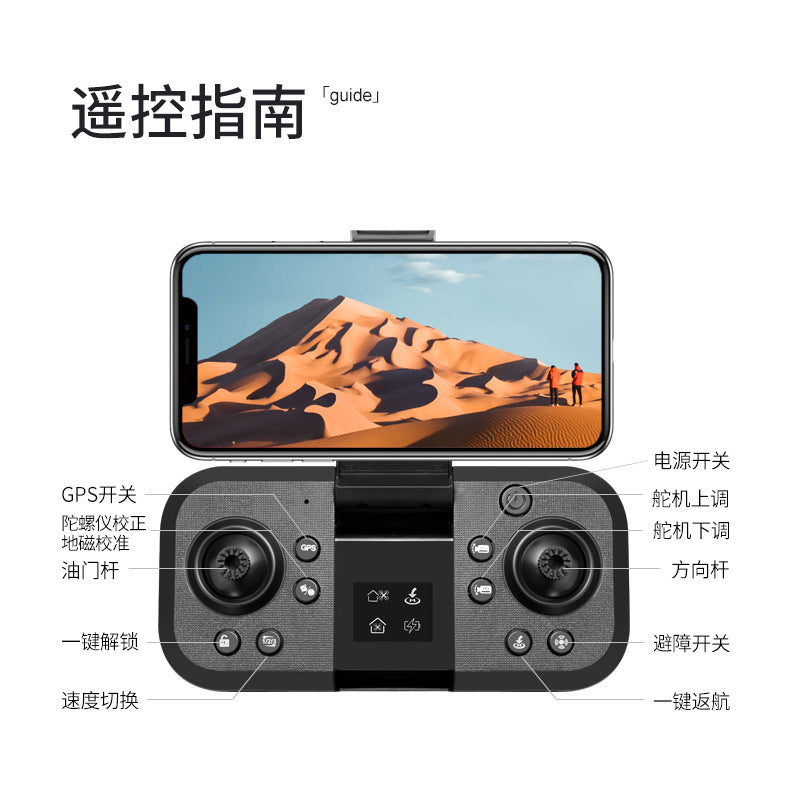 Cross-Border S158Drone remote control with screen brushless motor HD aerial photography GPS Intelligent Positioning Remote Control Drone