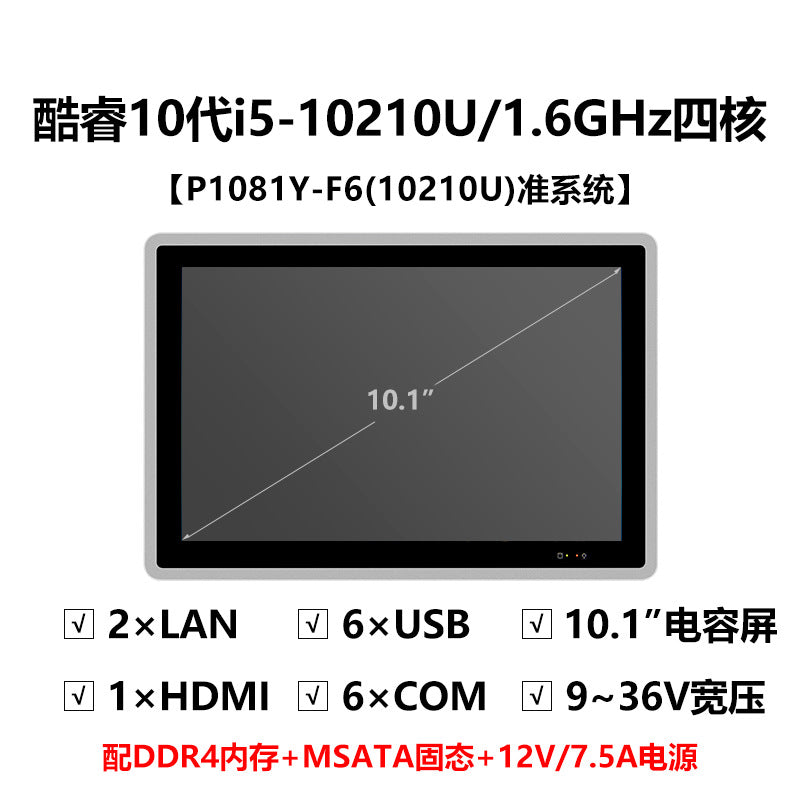 Fully Enclosed 10.1inch Industrial Control Touch All-in-One Machine Dual Network Multi-Serial Port J6412 Industrial Grade Tablet Computer