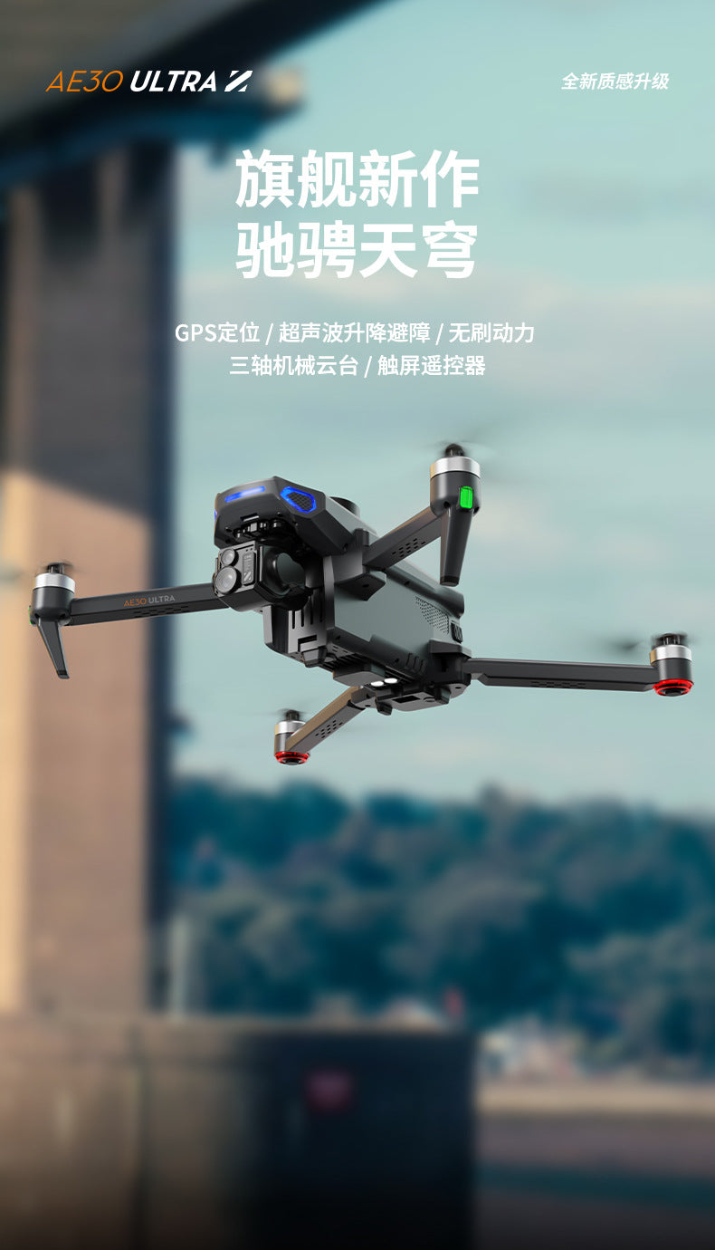 Cross-Border AE30Screen-controlled Three-axis Gimbal Drone HD Aerial Photography Digital Image Transmission GPS Positioning Flight Device Drone