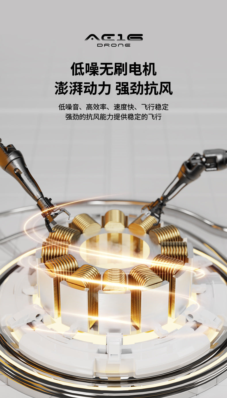 Cross-Border AE16Drone Laser Obstacle Avoidance Drone GPS Satellite Positioning Four Lens Brushless Quadcopter