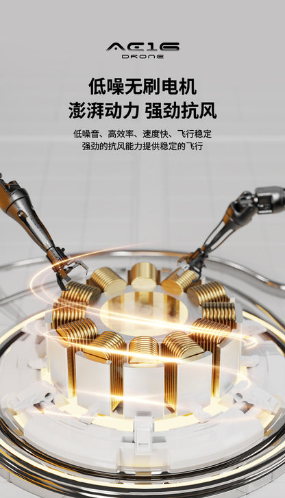 Cross-Border AE16Drone Laser Obstacle Avoidance Drone GPS Satellite Positioning Four Lens Brushless Quadcopter