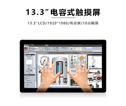 13.3inch Fully Enclosed Industrial Control Touch All-in-One Machine 2 Network 6 Serial Ports VESA Wall-Mounted Industrial Tablet Computer