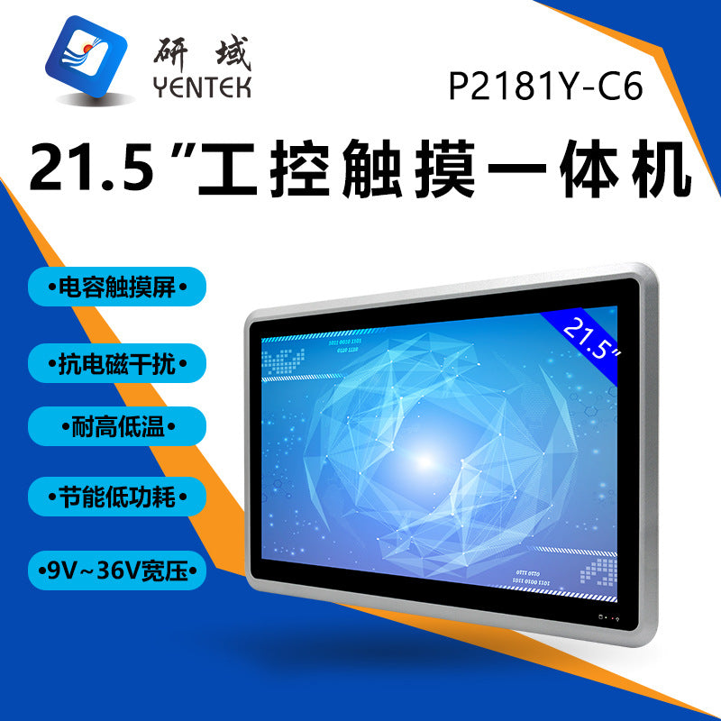21.5inch Industrial Control All-in-One Capacitive Touch Screen 7/8/11 Gen i5 Embedded Industrial Tablet Computer