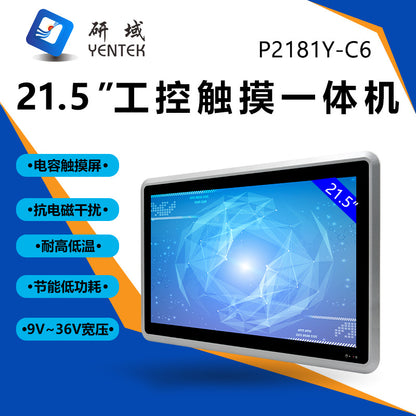 21.5inch Industrial Control All-in-One Capacitive Touch Screen 7/8/11 Gen i5 Embedded Industrial Tablet Computer