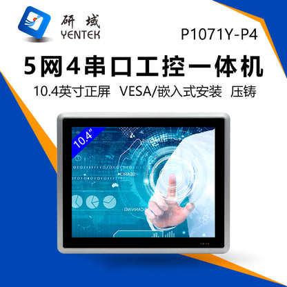 10.4inch Capacitive Industrial Control Touch All-in-One Machine Fully Enclosed Embedded 5-Port 4-Serial Visual Industrial Tablet