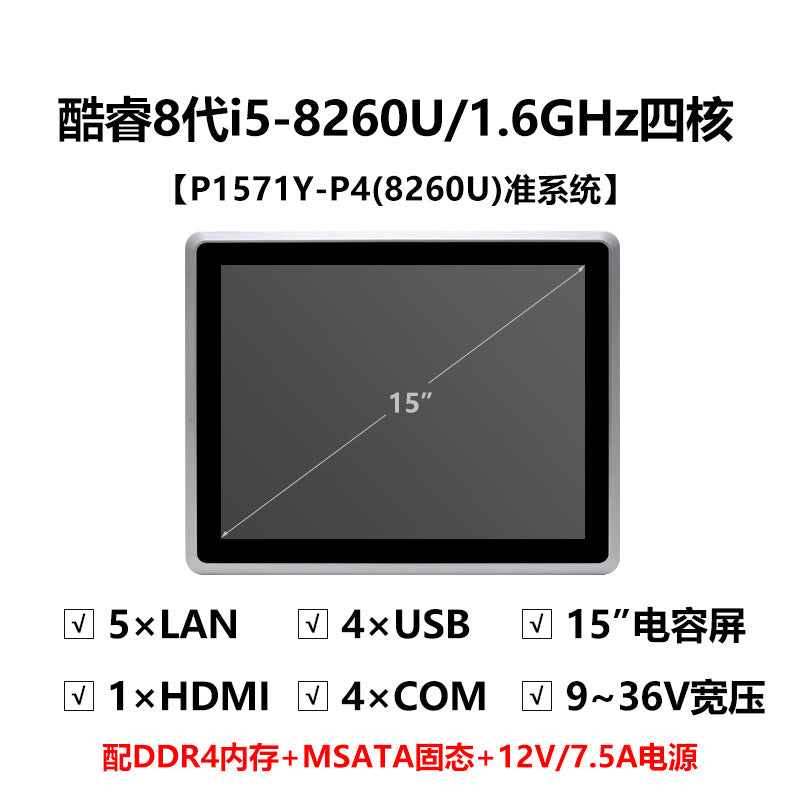 15inch Industrial Control All-in-One Capacitive Touch Screen 5 Ethernet Ports 4 Serial Ports Fully Enclosed Embedded Panel Computer