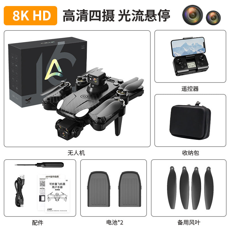 Cross-Border AE16Drone Laser Obstacle Avoidance Drone GPS Satellite Positioning Four Lens Brushless Quadcopter