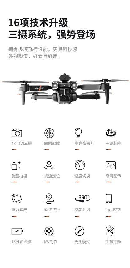 Cross-Border K9MAX Drone Aerial Photography Three Lens Four Axis Aircraft Optical Flow Obstacle Avoidance Remote Control Aircraft Toy drone