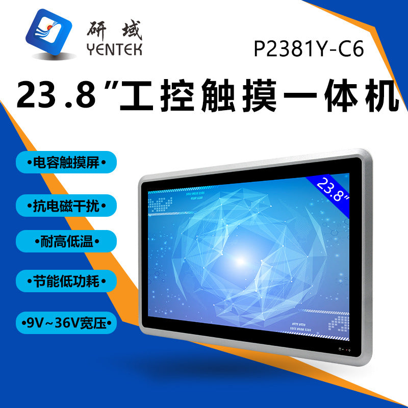 23.8inch Industrial Control All-in-One Capacitive Touch Screen J6412 Embedded Fully Enclosed Industrial Tablet Computer