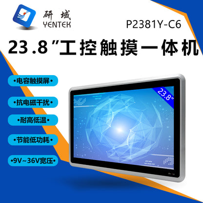 23.8inch Industrial Control All-in-One Capacitive Touch Screen J6412 Embedded Fully Enclosed Industrial Tablet Computer