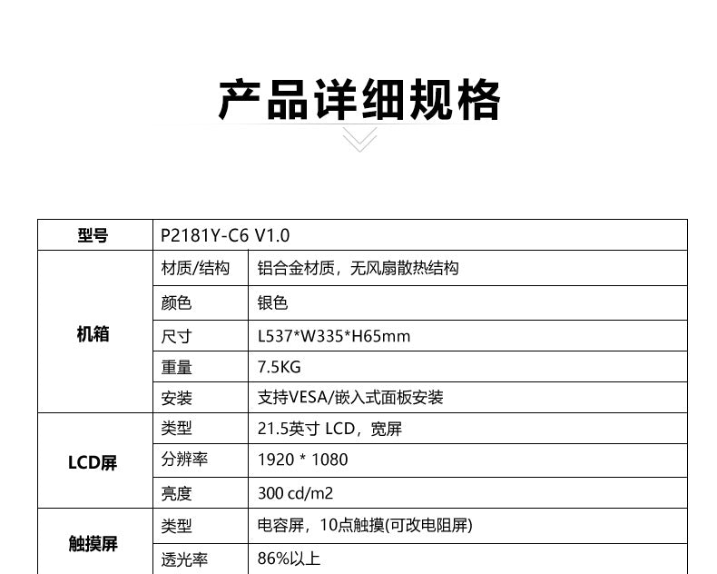 21.5inch Industrial Control All-in-One Capacitive Touch Screen 7/8/11 Gen i5 Embedded Industrial Tablet Computer