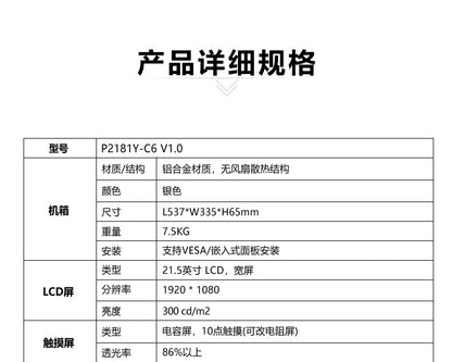 21.5inch Industrial Control All-in-One Capacitive Touch Screen 7/8/11 Gen i5 Embedded Industrial Tablet Computer
