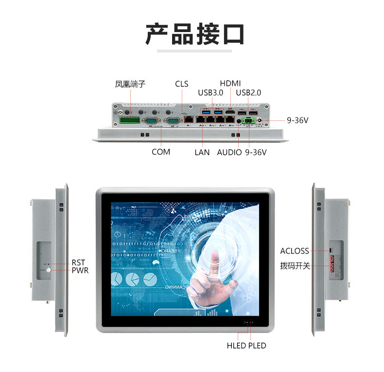 10.4inch Capacitive Industrial Control Touch All-in-One Machine Fully Enclosed Embedded 5-Port 4-Serial Visual Industrial Tablet