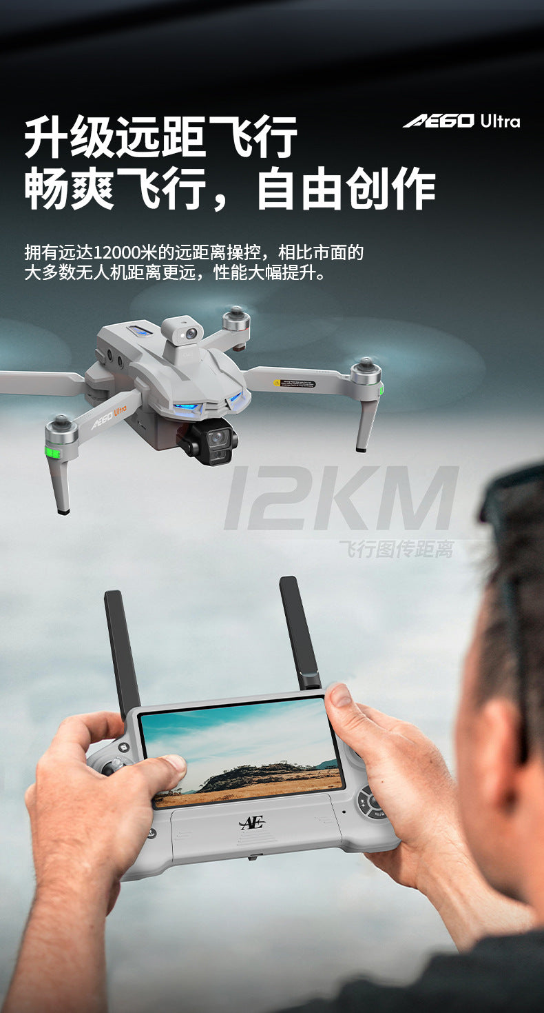 AE60High-definition professional aerial photography drone with touchscreen, digital image transmission, automatic return, and airdrop capability GPS Remote control aircraft