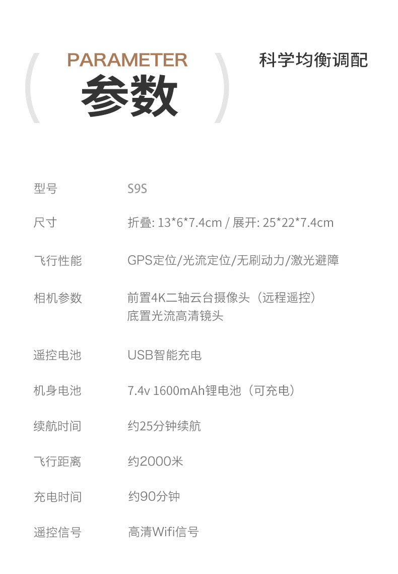 Cross-Border S9S Drone Brushless GPS Satellite Positioning4K High-definition Aerial Photography Two-axis Electric Servo Quadcopter